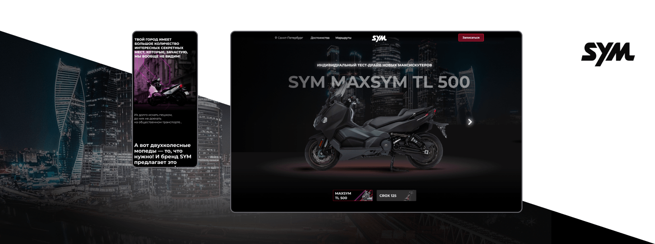Промосайт нового скутера MAX SYM TL 500