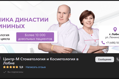 Клиника 