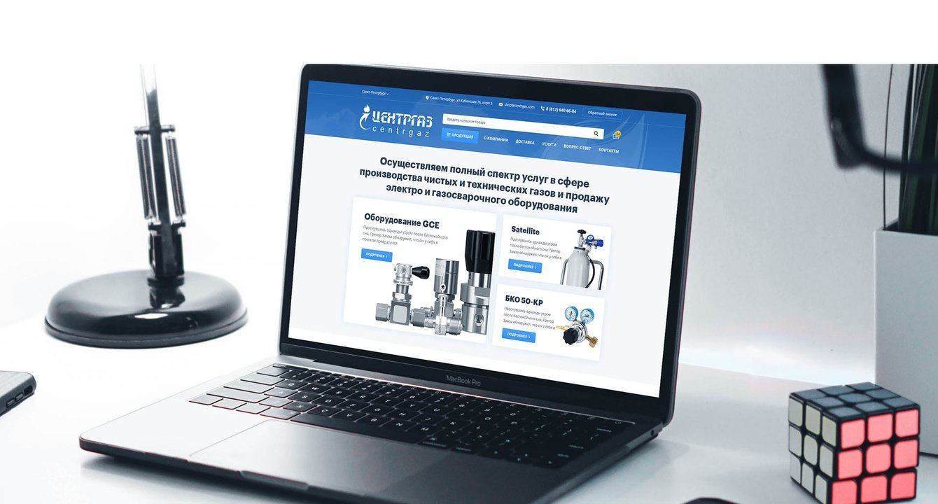 Корпоративный сайт «Центргаз» и SEO продвижение