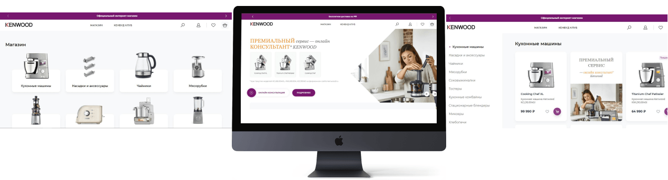 Рекламная компания Kenwood