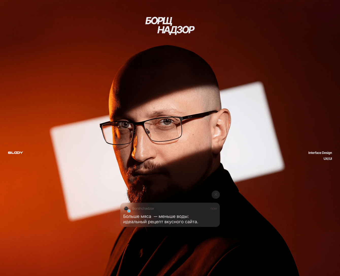 Борщнадзор: разработка сайта и PR-стратегии для авторского фуд-блога