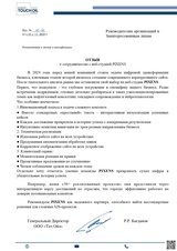 Сайт для нефтегазового консалтинга