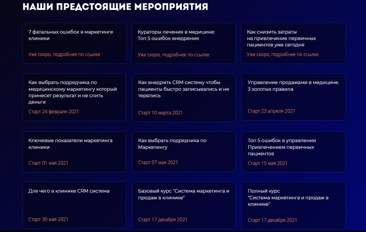 ORTO CONSULT - Создание онлайн школы с нуля