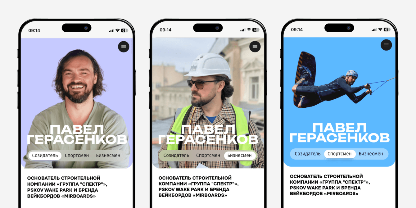 Лендинг для личного бренда Павла Герасенкова