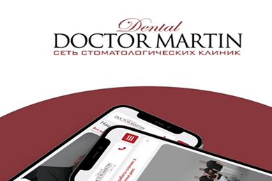 Кейс Доктор Мартин: как получили лиды на установку премиум брекет-системы