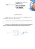 скан отзыва