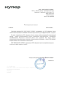 скан отзыва