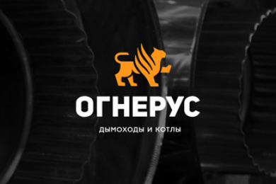 Огнерус