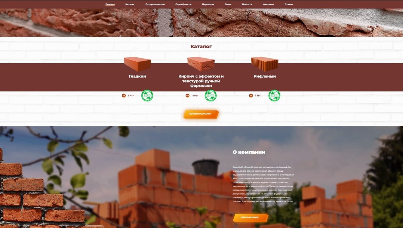 Изготовление керамического кирпича