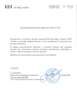 Голосовой робот и чат-бот для застройщика: обзвон по приемке квартир и памятка собственника