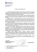 скан отзыва