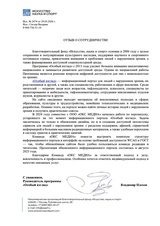 Особый взгляд: портал,  доступный без помощи зрения