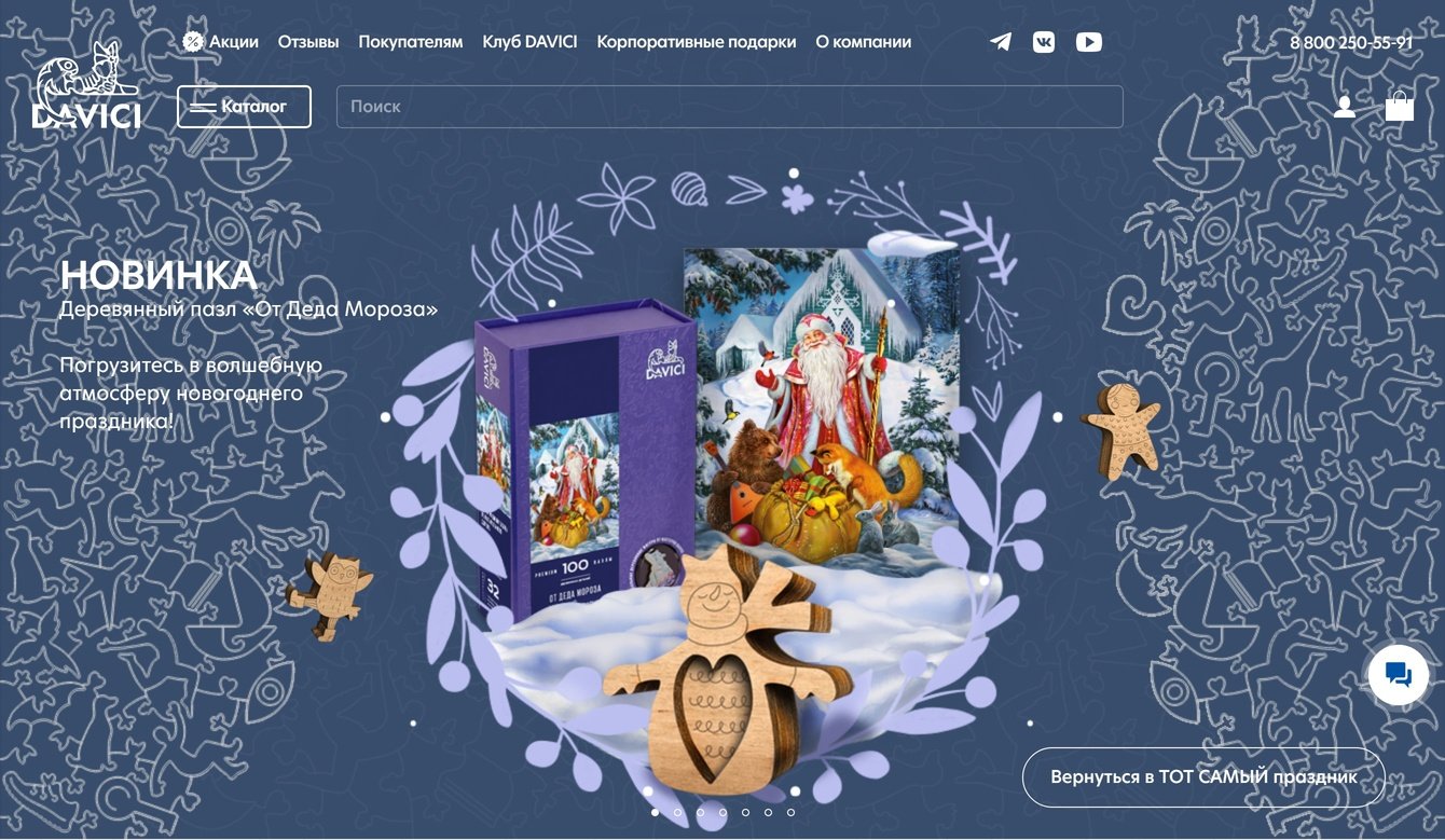 Деревянные пазлы DaVICI