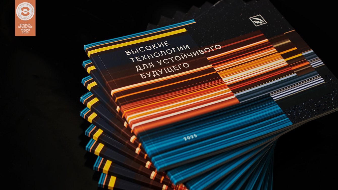 ТМК — дизайн корпоративного буклета