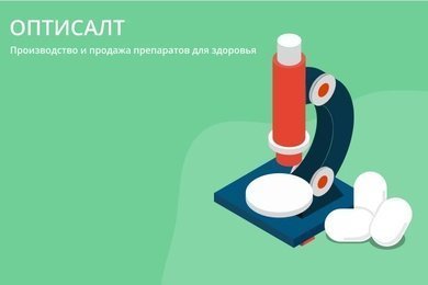 НПК «Оптисалт»