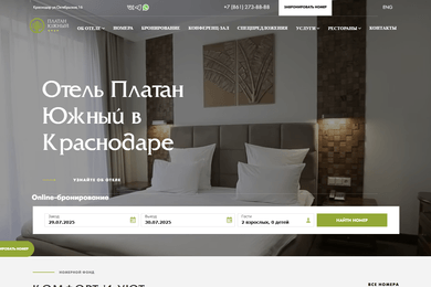 Как отель получил стабильный поток бронирований с минимальным бюджетом