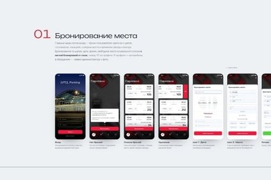 uParking: парковки и шаттлы аэропорта для UTG Group