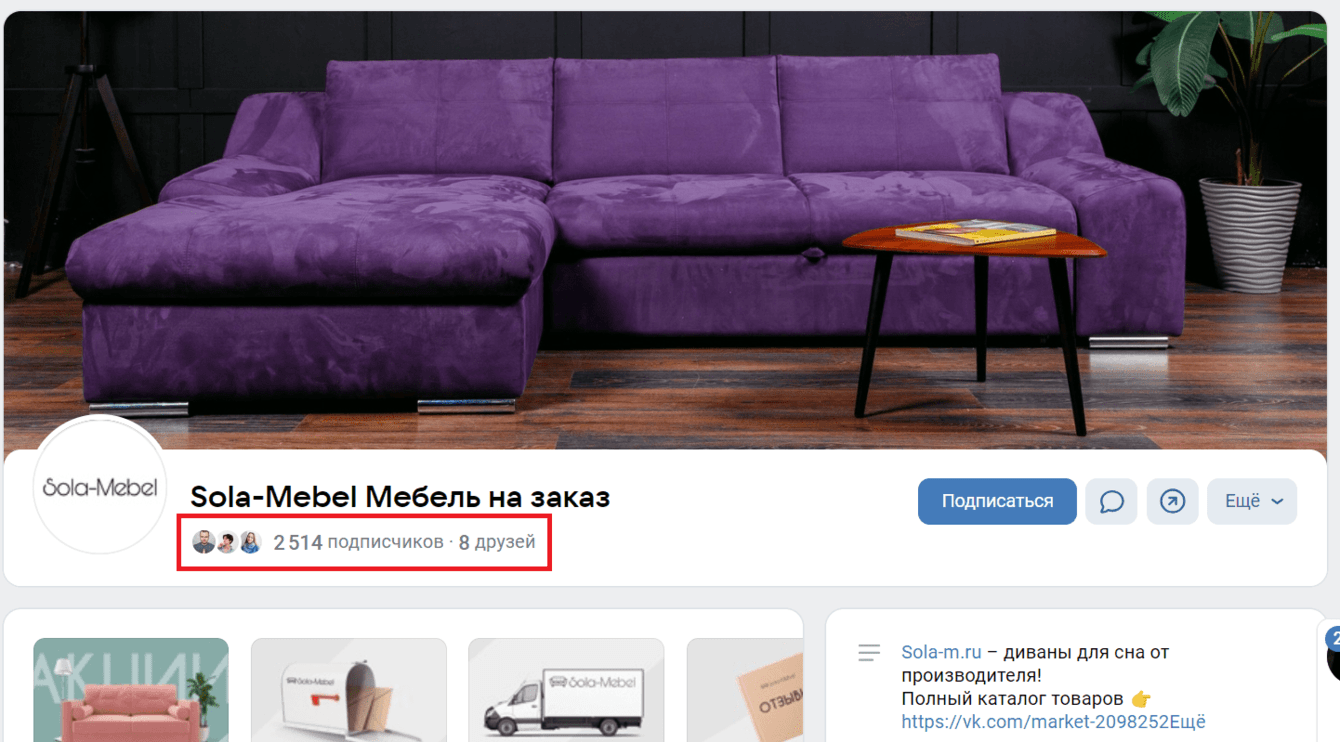 Привлекли 2776 потенциальных клиентов для мебельного магазина