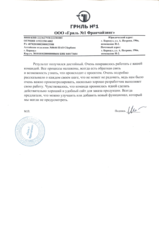 Гриль №1. Сайт для федеральной сети ресторанов быстрого питания и доставки