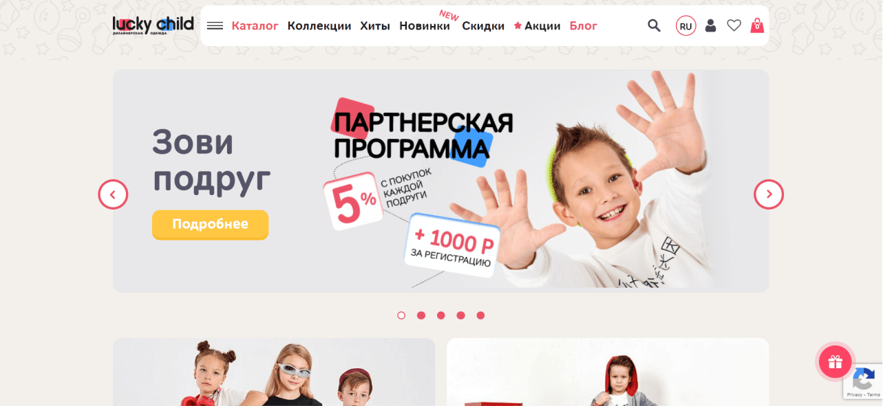 Поддержка и развитие мультиязычного магазина LuckyChild