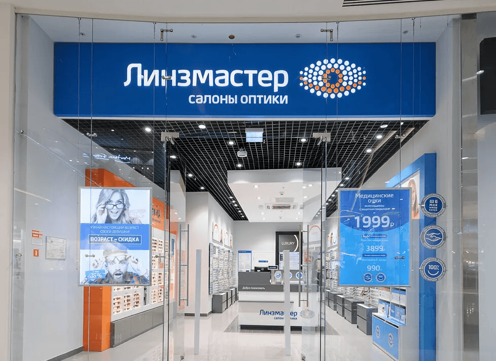 Разработка и поддержка web-инфраструктуры на 1С-Битрикс "Линзмастер"