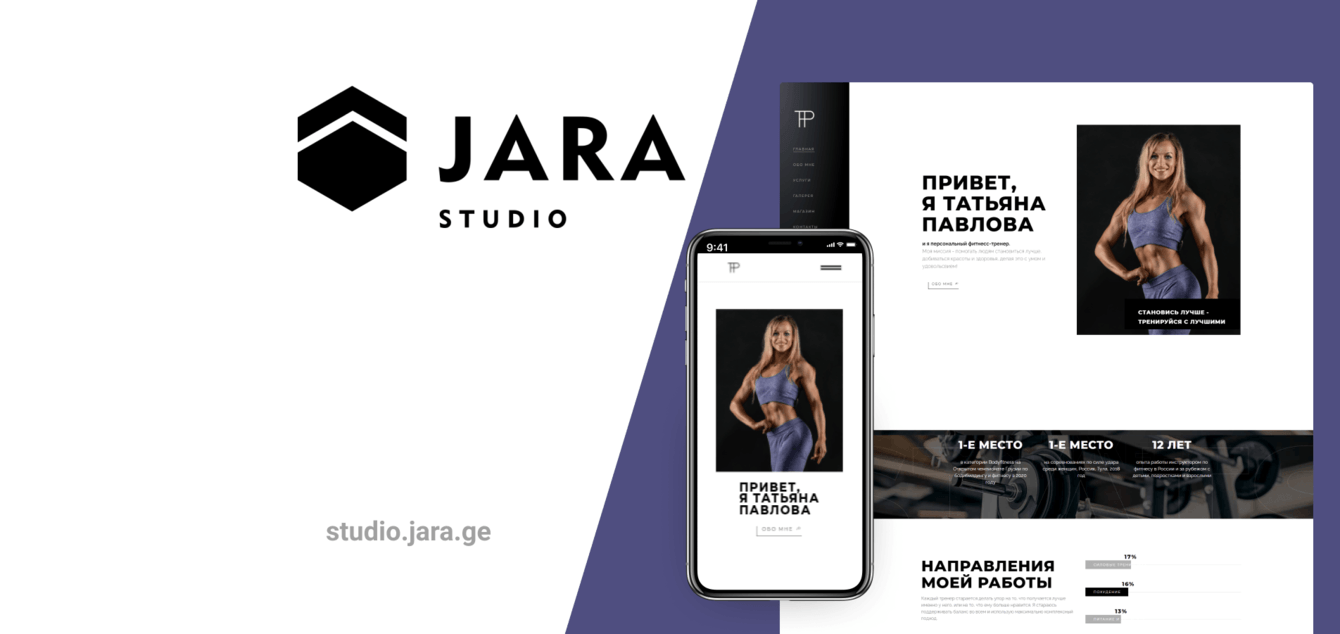 Сайт для чемпионки Грузии