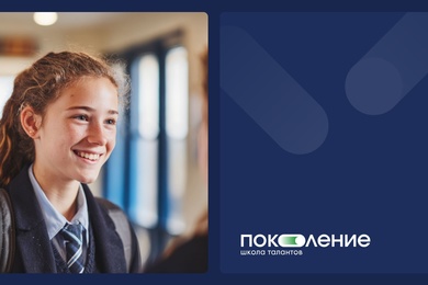 DIGITAL SECTOR разработал сайт для школы «Поколение»