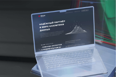 Лендинг для аналитического комплекса