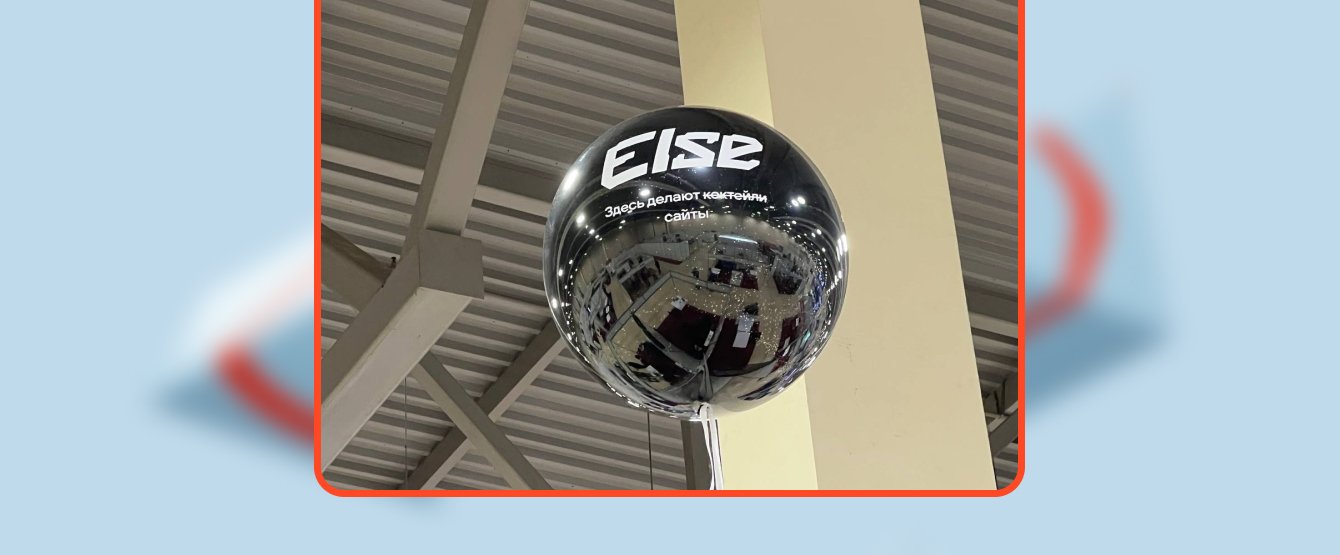 Собрали веб-студию на выставку за 2 дня и 25 000 рублей и получили 80 контактов.