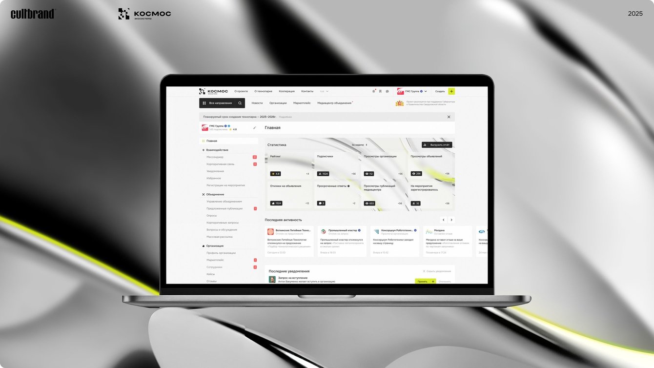 Дизайн цифровой платформы КОСМОC для производства и бизнеса