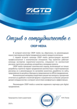 Ребрендинг GTD (КИТ)