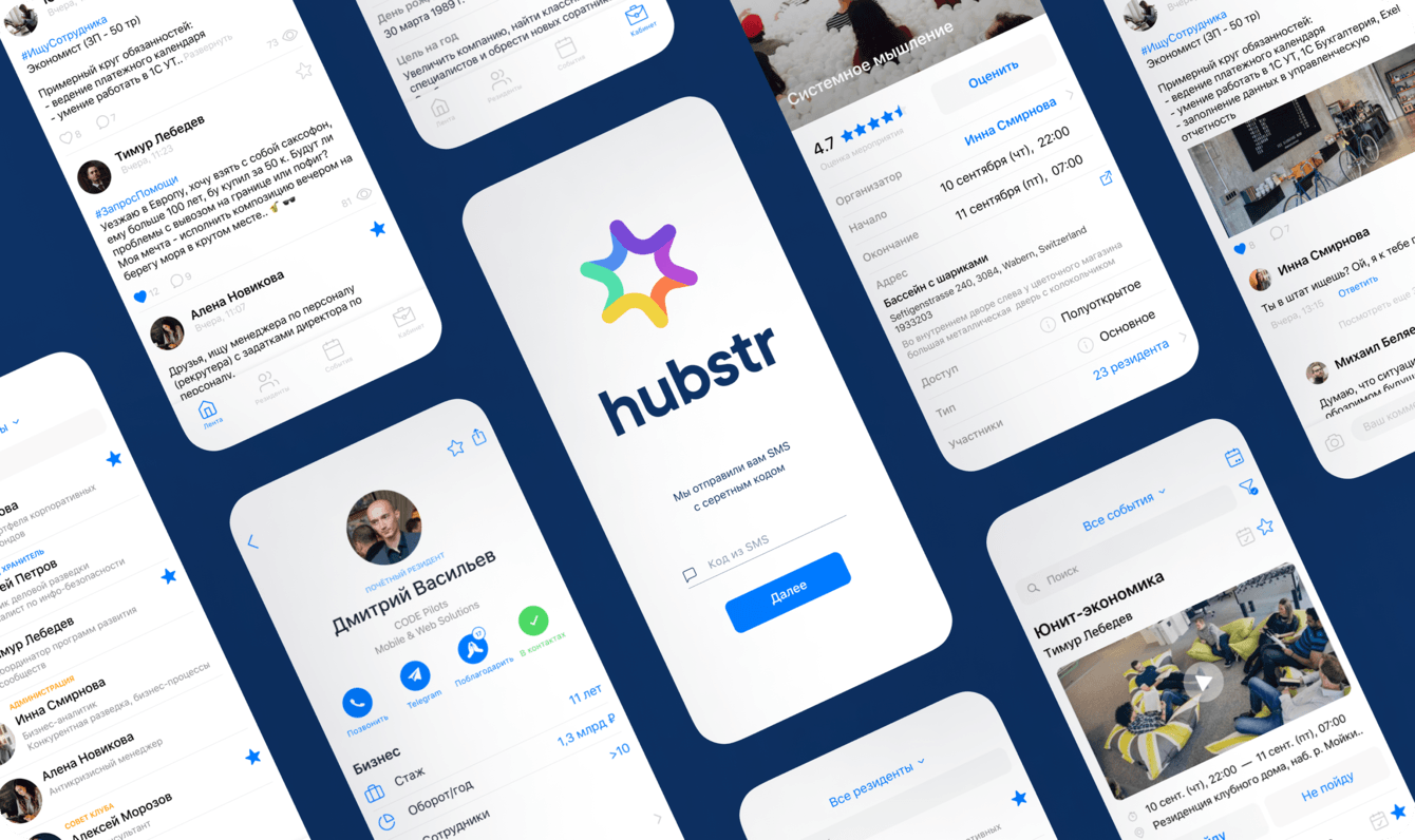 HUBSTR: SaaS-решение для быстрого запуска мобильного приложения в закрытых сообществах