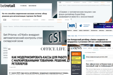 Кейс CSI: как внешний B2B-копирайтер усилил команду маркетинга вендора кассовых решений