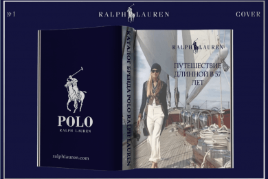 Разработка рекламного каталога Polo Ralph Lauren