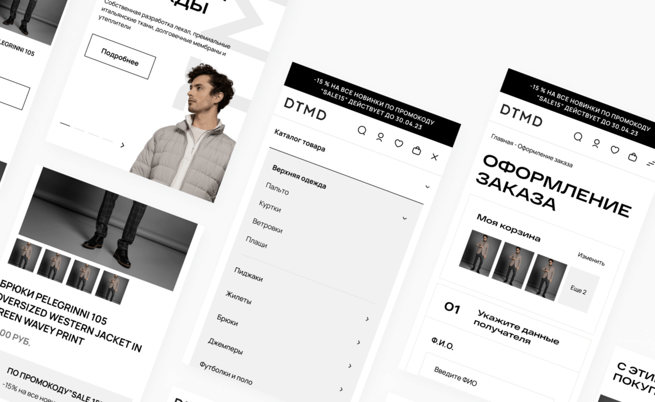 Интернет-магазин мужской одежды