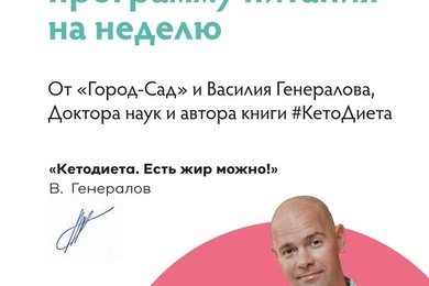 Лидогенерация для сети магазинов полезных продуктов 