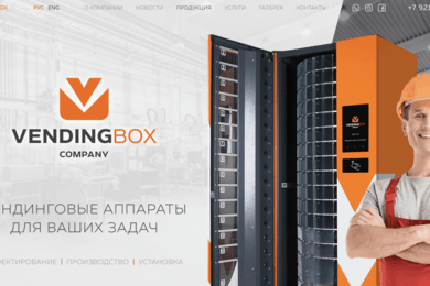 Создание сайта каталога для производителя промышленных вендинговых автоматов
