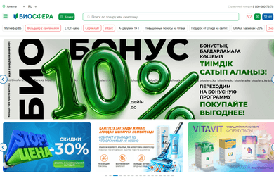 Разработка крупной e-commerce платформы для ведущей казахстанской аптечной сети.