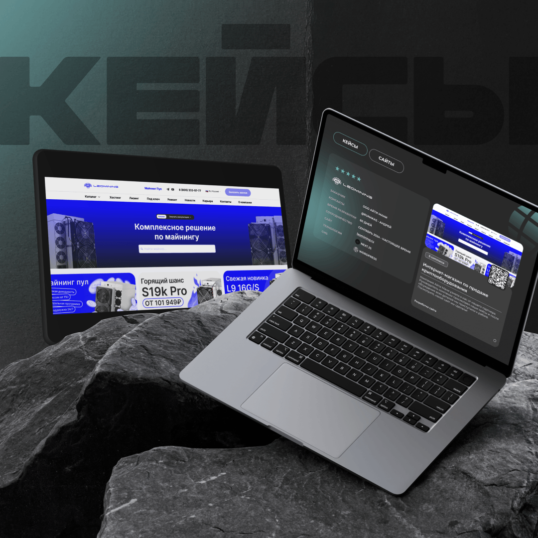 Компания АйтиМани. Разработка нового сайта для привлечения лидов
