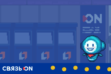 «Связь.ON». Аркадный онлайн-джампер для продвижения программы лояльности «Мультион»