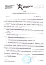 Креативный подход в продвижении центра протезирования