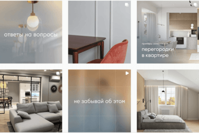 Упаковка и ведение Instagram