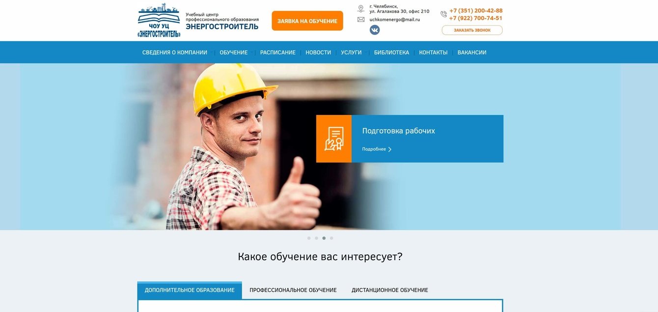 Восстановление сайта образовательного центра после заражения вирусами