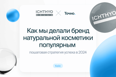 1,27 млн ₽ PR-value и 20+ публикаций в бьюти-медиа без агрессивной рекламы
