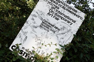 REDKEDS для ярмарки Cosmoscow: новый фирменный стиль