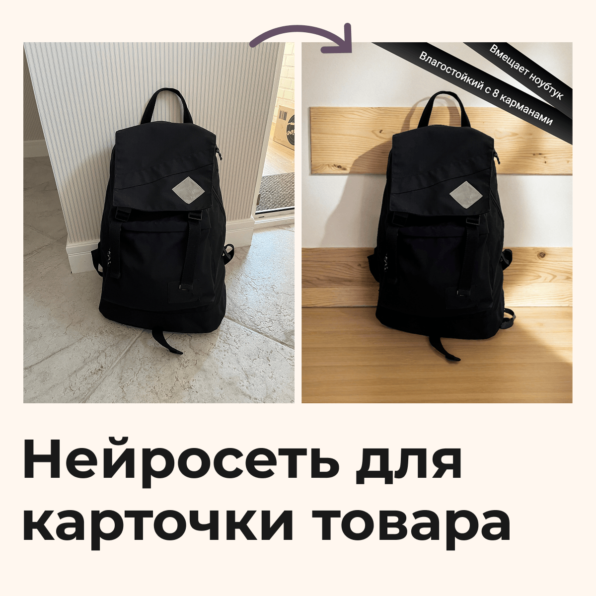 Продвижение сервиса по созданию инфографики для маркетплейсов