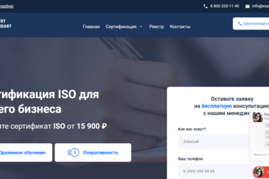 Expert Standart. Сертификация ISO для вашего бизнеса.
