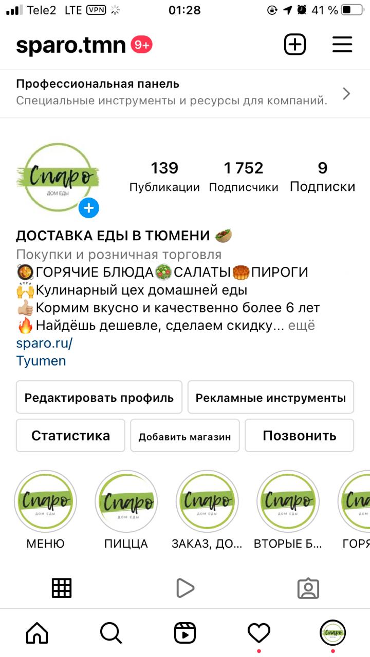 "Дом Еды Спаро"