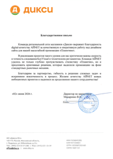 Как мы превратили промоакцию в семейное приключение: кейс «Планетяне» для «Дикси»