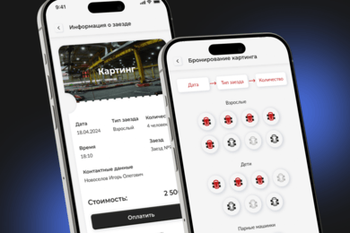 Приложение для семейного развлекательного центра 